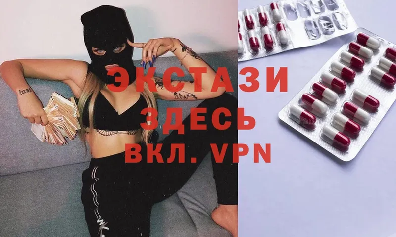 Экстази 280 MDMA  мега как зайти  Ворсма 